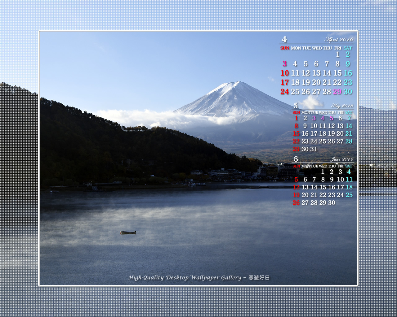 16年4月の無料カレンダー壁紙 富士山 4 写遊好日