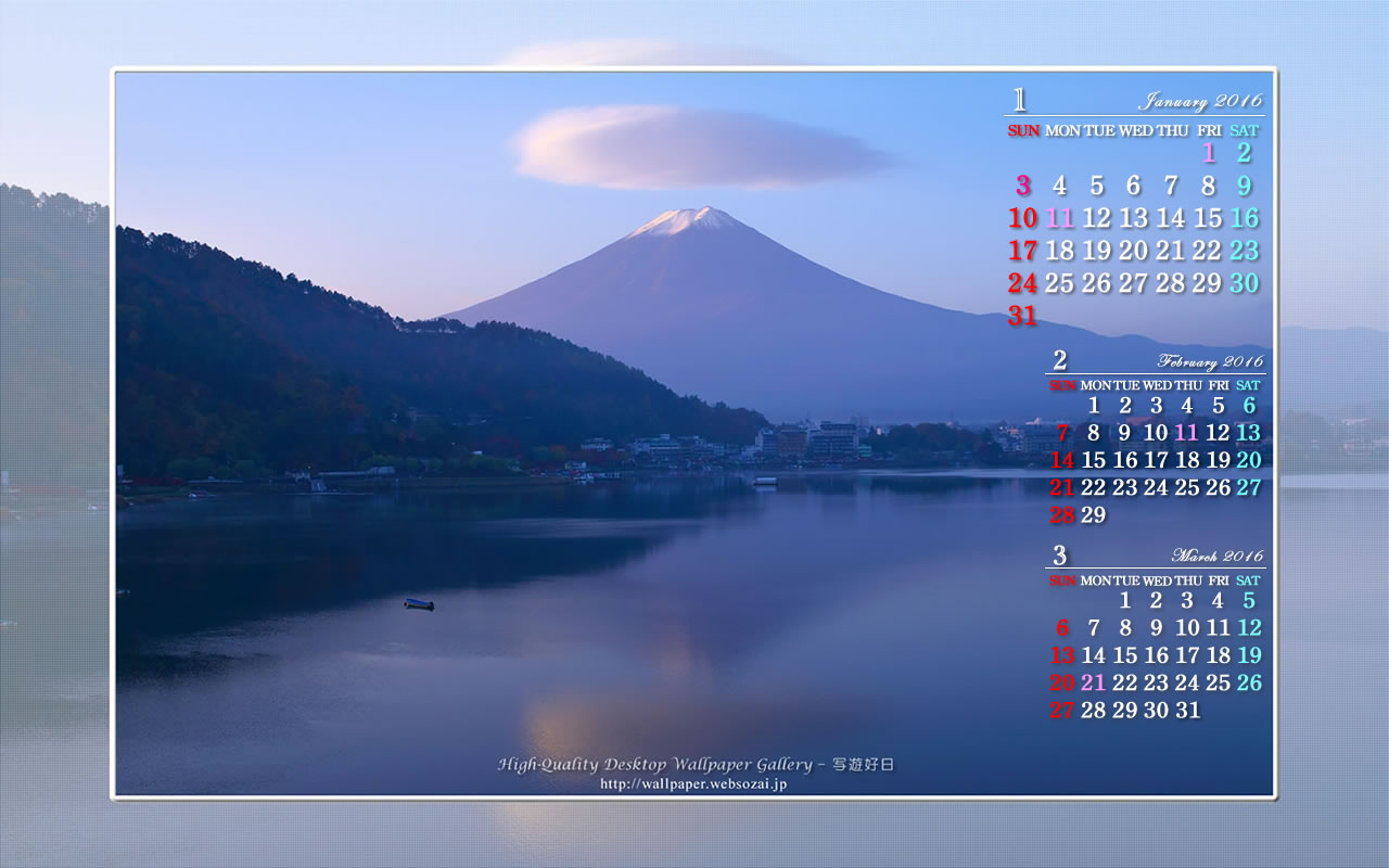 16年1月の無料カレンダー壁紙 富士山朝景 写遊好日