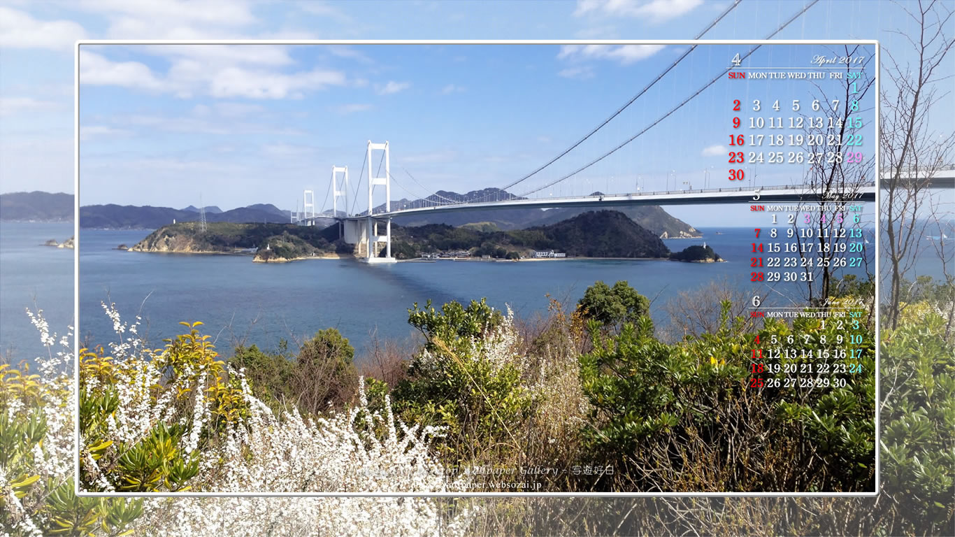 春の来島海峡大橋の壁紙／Monthly Wallpaper (1366×768)
