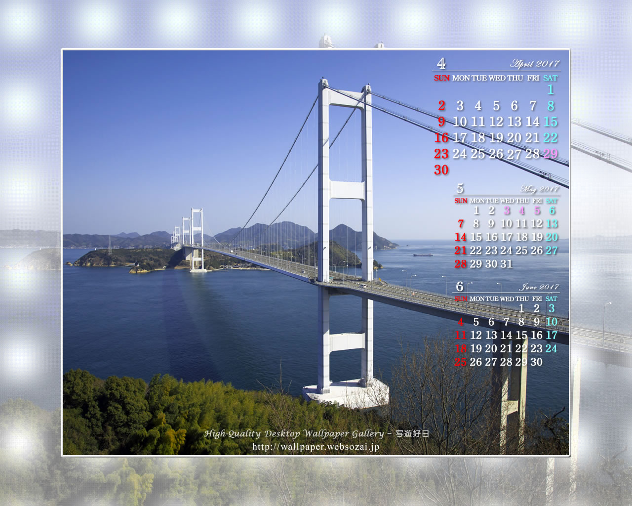 来島海峡大橋の壁紙／Monthly Wallpaper (1280×1024)
