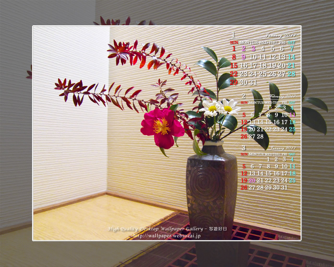花入れの壁紙／Monthly Wallpaper (1280×1024)