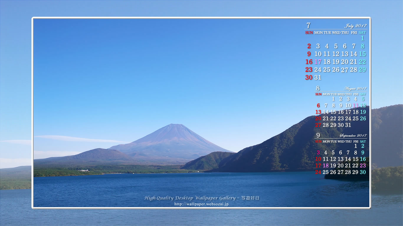 17年7月のカレンダー壁紙 青空の富士山 高画質デスクトップ壁紙館 写遊好日