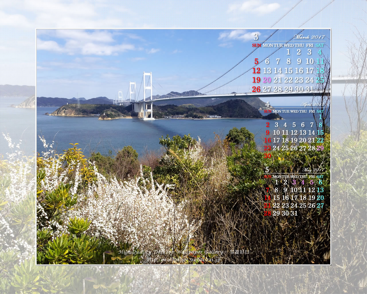 春の来島海峡大橋の壁紙／Monthly Wallpaper (1280×1024)
