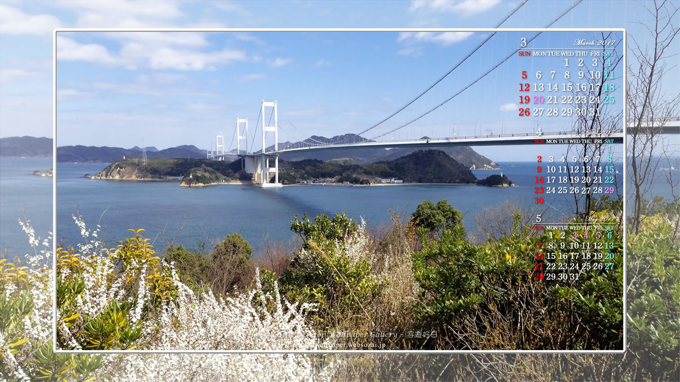 春の来島海峡大橋の壁紙／Monthly Wallpaper (1366×768)
