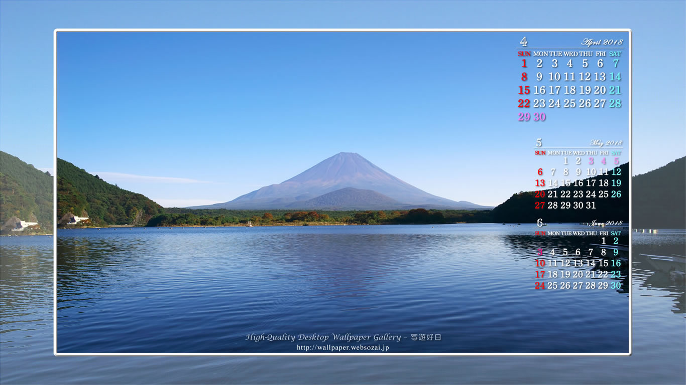 青空と富士山-2の壁紙／Monthly Wallpaper (1366×768)