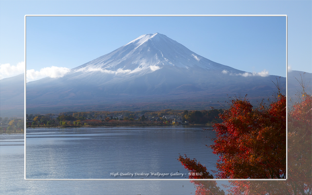 富士山と紅葉の高画質＆高解像度壁紙／Wallpaper of Mt. Fuji in Autumn in Fuji Lake Districti (1280×800)