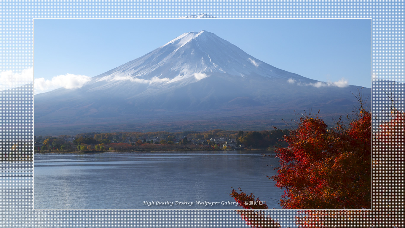 富士山と紅葉の壁紙／Wallpaper of Mt. Fuji in Autumn in Fuji Lake Districti (1366×768)
