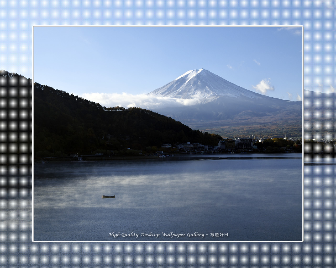 蒼空の富士山と河口湖の高画質＆高解像度壁紙／Wallpaper of Mt. Fuji in Autumn in Fuji Lake Districti (1280×1024)