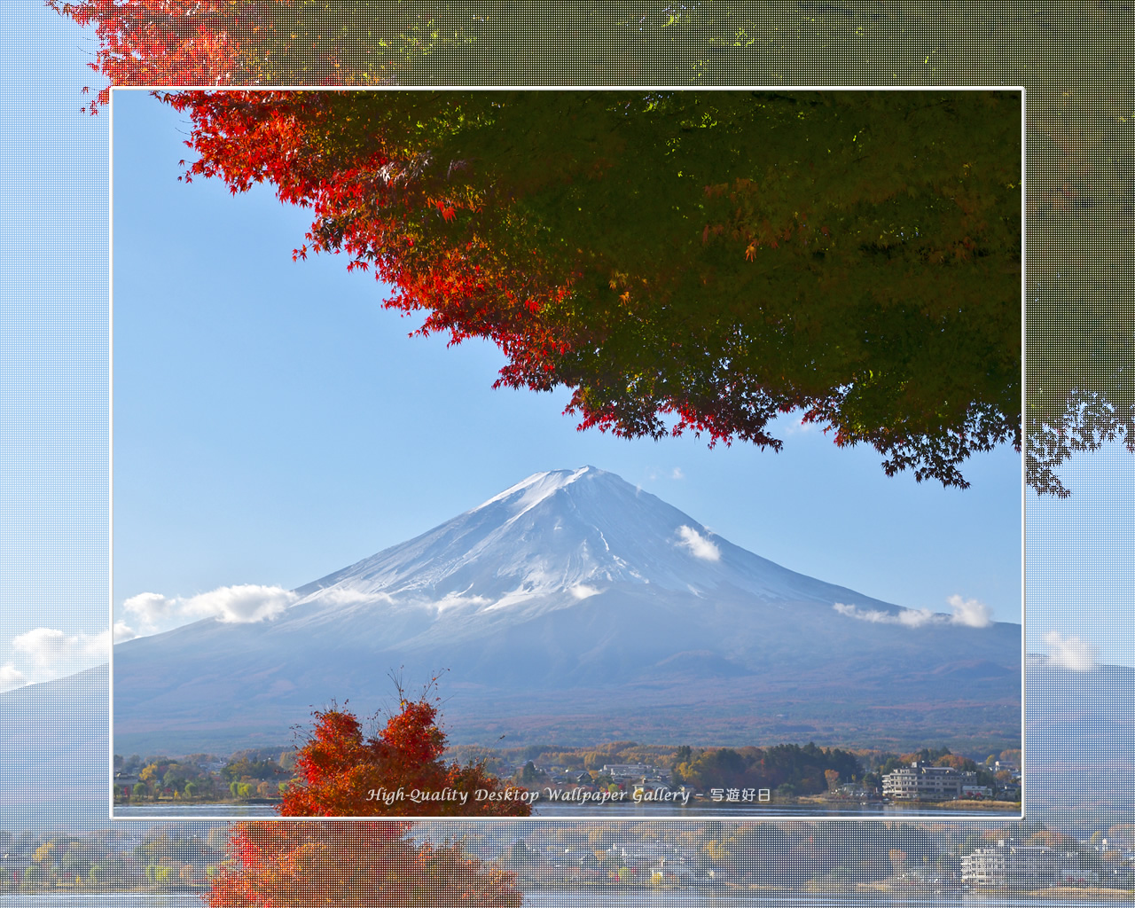 紅葉彩る富士山の高画質＆高解像度壁紙／Wallpaper of Mt. Fuji in Autumn in Fuji Lake Districti (1280×1024)