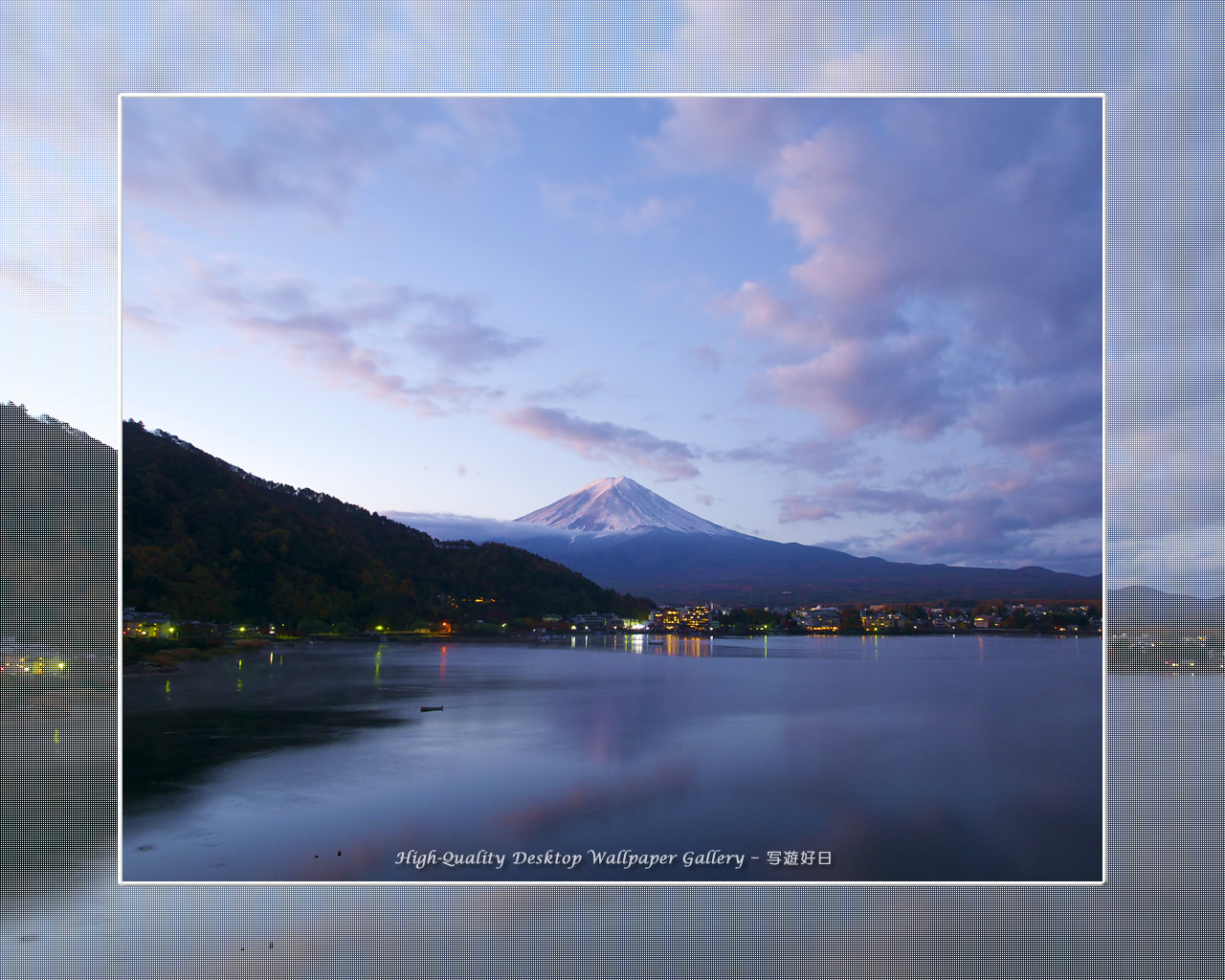 富士山の高画質＆高解像度壁紙／Wallpaper of Mt. Fuji in the morning air in Fuji Lake Districti (1280×1024)