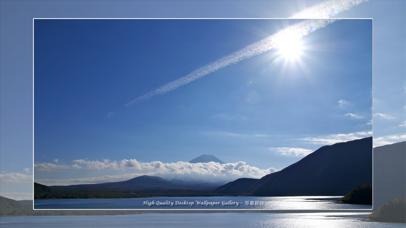 富士山の壁紙／Wallpaper of Mt. Fuji under the blue sky in Fuji Lake Districti (1366×768)