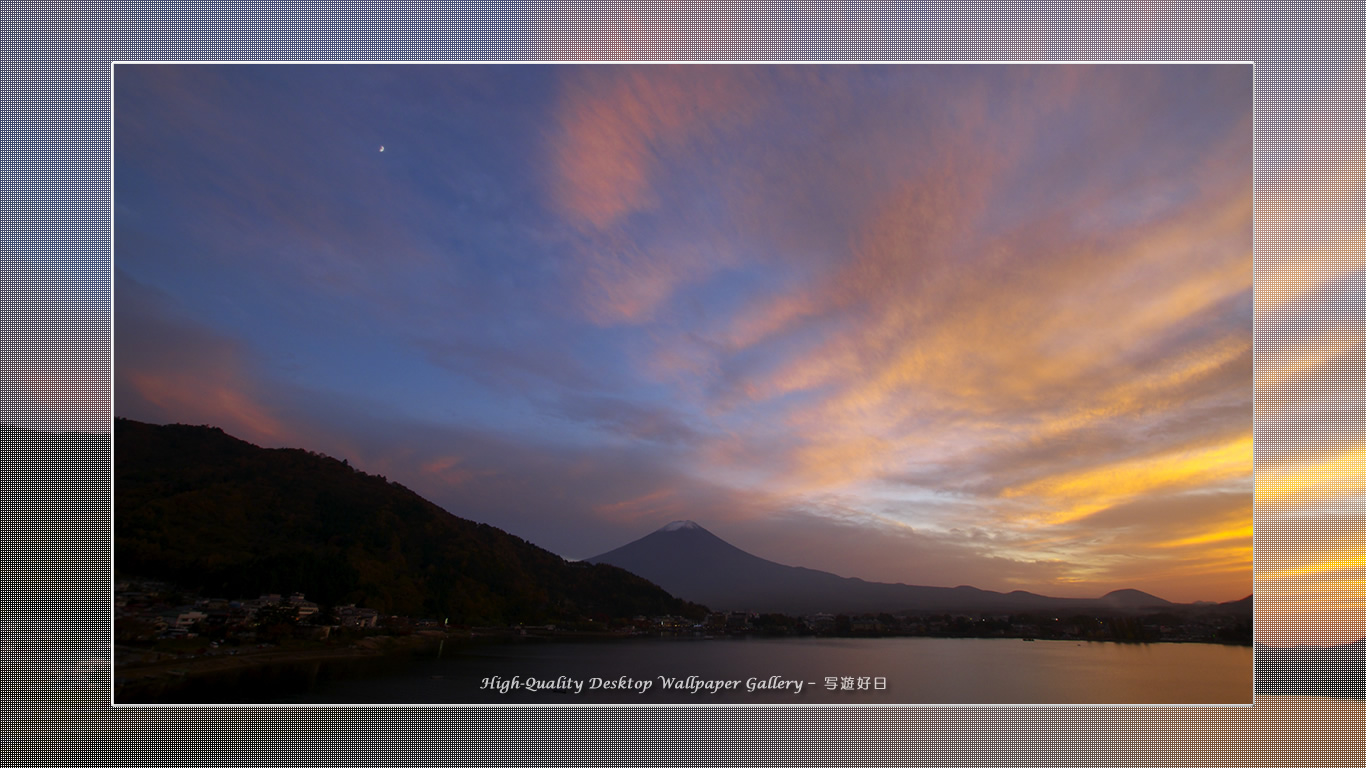 富士山の壁紙／Wallpaper of Mt. Fuji at sunset in Fuji Lake Districti (1366×768)