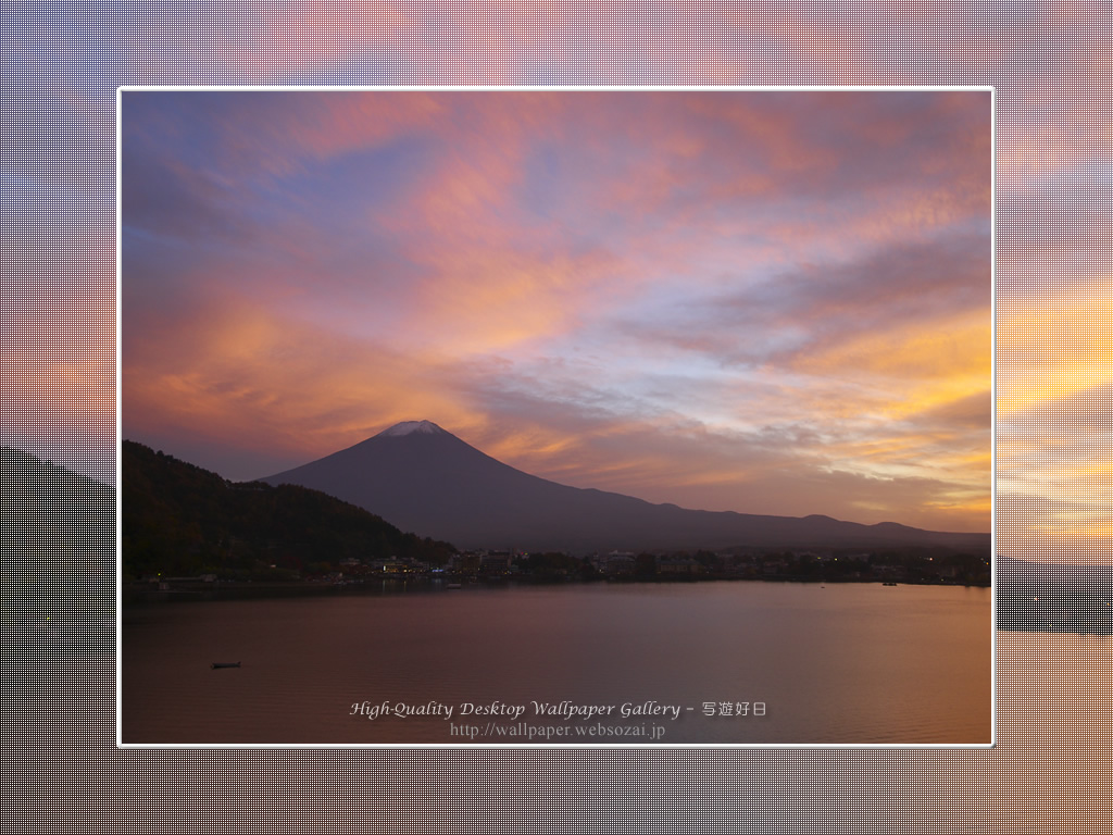 富士山の高画質＆高解像度壁紙／Wallpaper of Mt. Fuji at sunset in Fuji Lake Districti (1024×768)