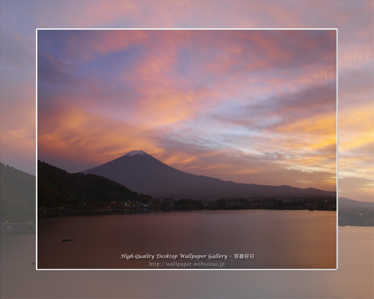 富士山の高画質＆高解像度壁紙／Wallpaper of Mt. Fuji at sunset in Fuji Lake Districti (1280×1024)