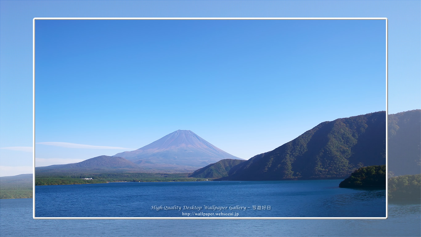 富士山の壁紙／Wallpaper of蒼空の富士山 in Fuji Lake Districti (1366×768)
