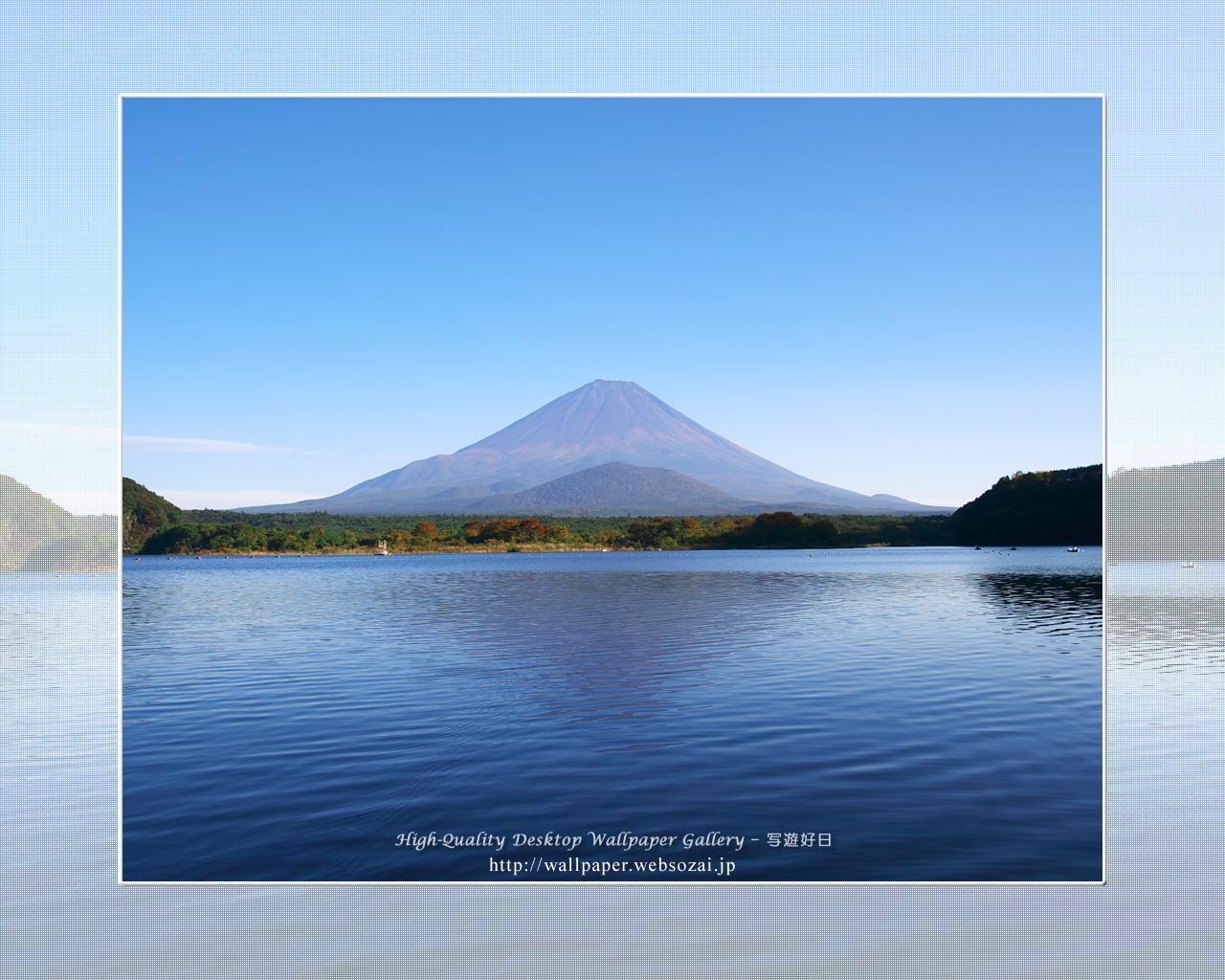 富士山の高画質＆高解像度壁紙／Wallpaper of西湖の富士山 in Fuji Lake Districti (1280×1024)