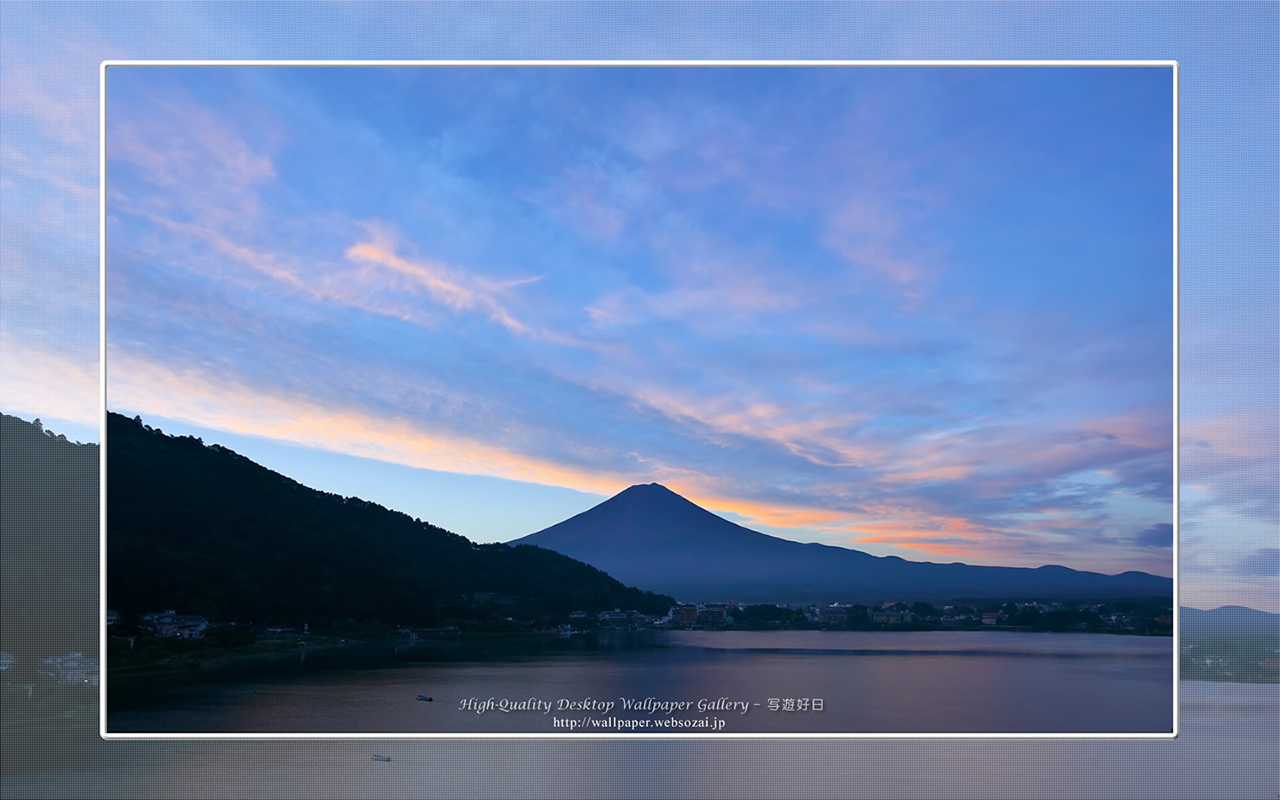 富士山の高画質＆高解像度壁紙／Wallpaper of河口湖の富士山 in Fuji Lake Districti (1280×800)