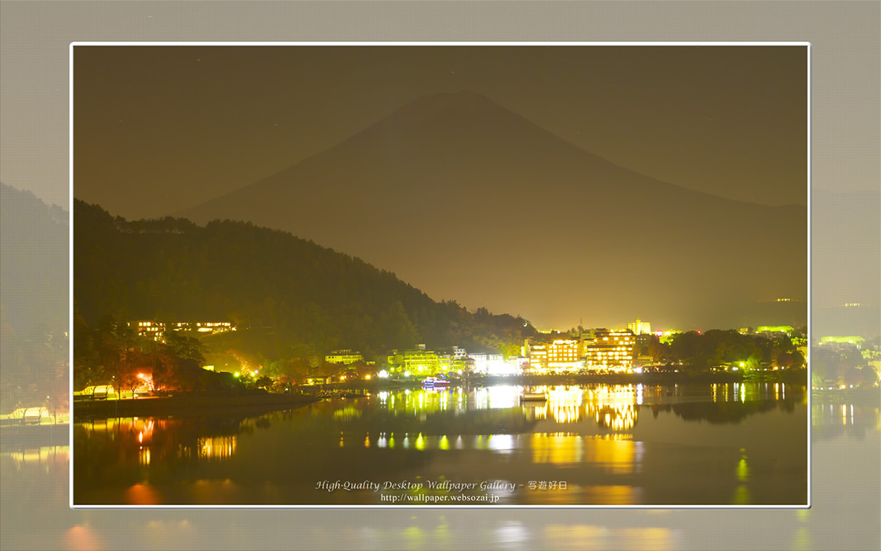 富士山の高画質＆高解像度壁紙／Wallpaper of富士山夜景 in Fuji Lake Districti (1280×800)