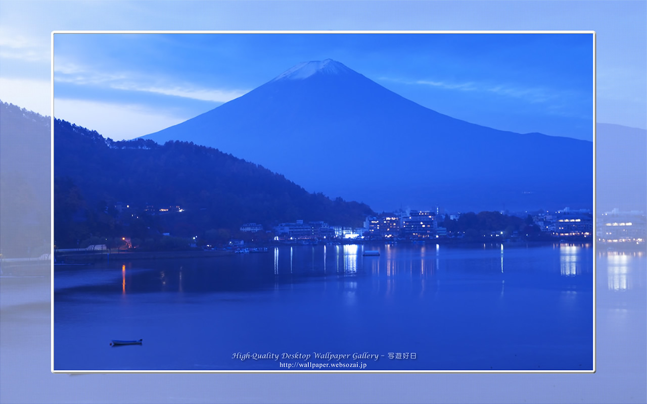 富士山の高画質＆高解像度壁紙／Wallpaper of夜明け前 in Fuji Lake Districti (1280×800)