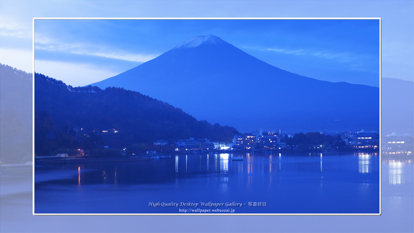 富士山の壁紙／Wallpaper of夜明け前 in Fuji Lake Districti (1366×768)