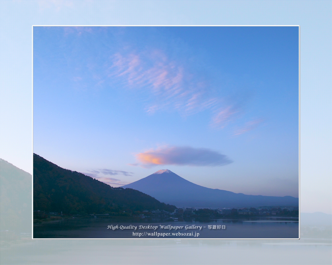 富士山の高画質＆高解像度壁紙／Wallpaper of富士山黎明-1 in Fuji Lake Districti (1280×1024)