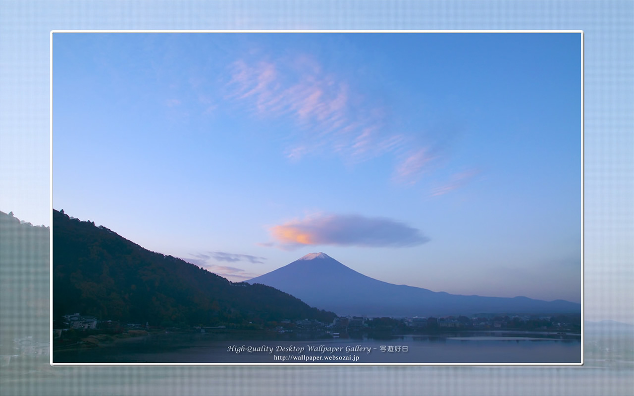 富士山の高画質＆高解像度壁紙／Wallpaper of富士山黎明-1 in Fuji Lake Districti (1280×800)