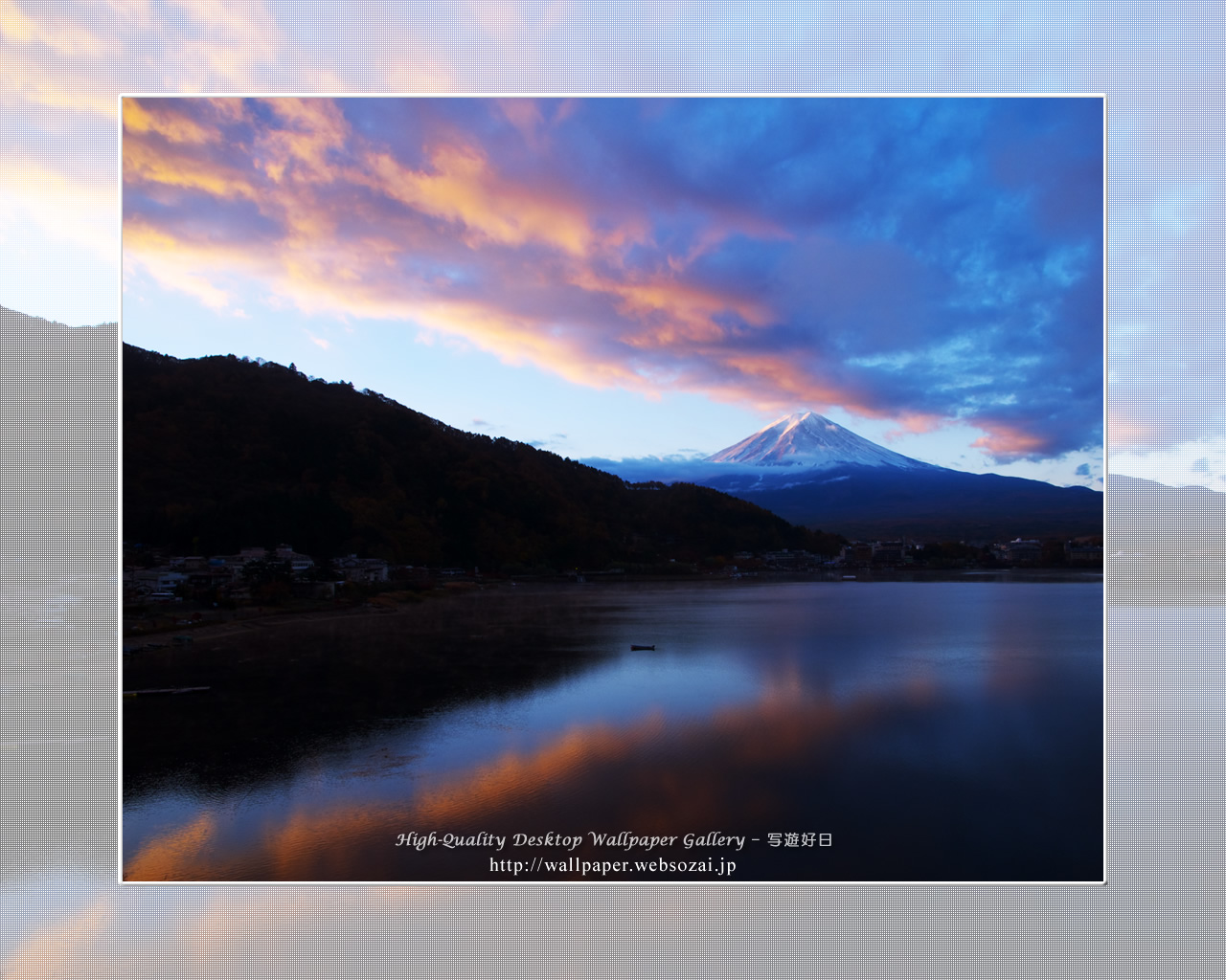 富士山の高画質＆高解像度壁紙／Wallpaper ofあかね雲と富士山-1 in Fuji Lake Districti (1280×1024)