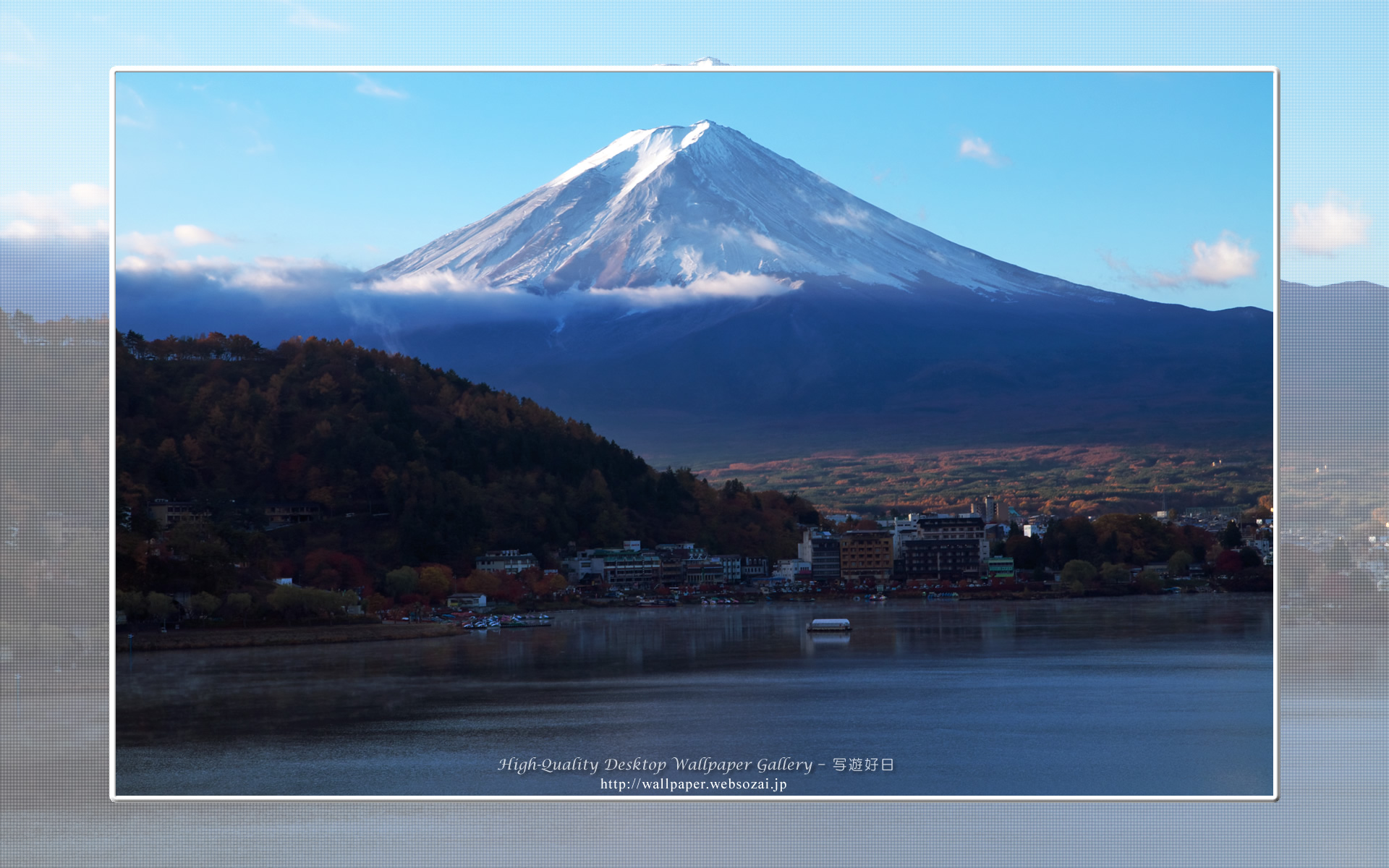 高画質壁紙 富士山朝景 1 高画質デスクトップ壁紙館 写遊好日