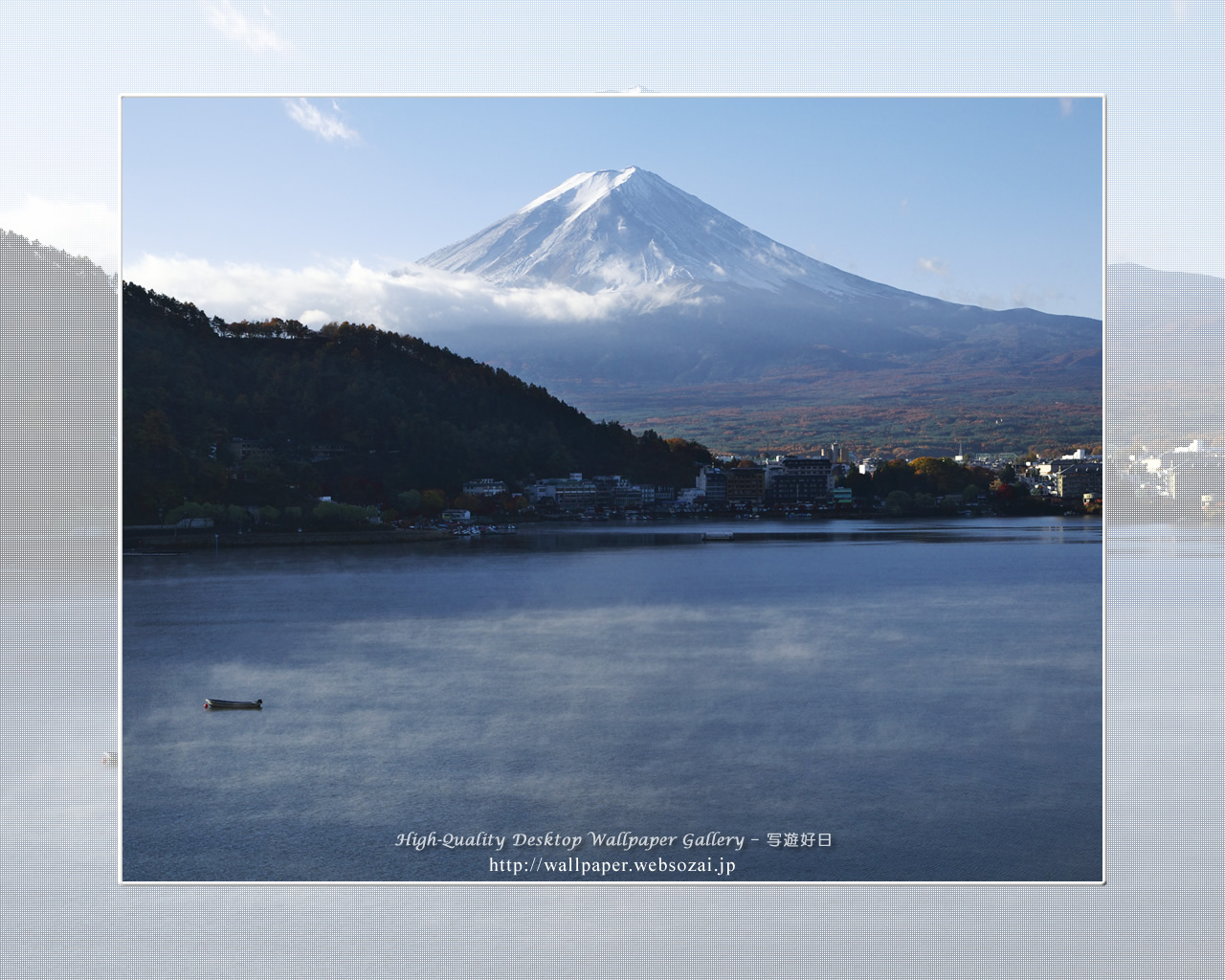 富士山の高画質＆高解像度壁紙／Wallpaper of富士山朝景-2 in Fuji Lake Districti (1280×1024)